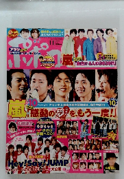 Popolo ポポロ 2009年11月号