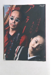 季刊 プリンツ21 1998年夏号