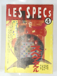 レ・スペック No.471 1992年4月号