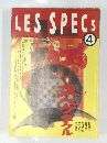 レ・スペック No.471 1992年4月号