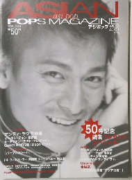 ASIAN POPS MAGAZINE　第50号