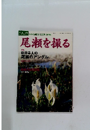 ASAHI　CAMERA 1999年5月号