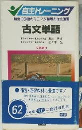 自主トレーニング　６２