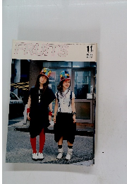 FRUITS　No.88　2004年11月号