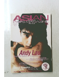 ASIAN POPS MAGAZINE　第15号