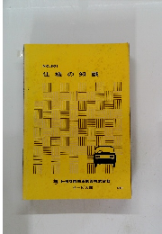 仕様の知識　NO.801