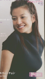 アジポップ　第56号