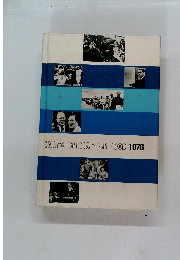 ENCYCLOPEDIA YEAR BOOK 1976