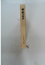 私の嫁入道具　アートプロ