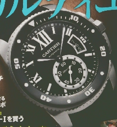 パワーウォッチ　2014年9月号　No.77