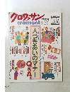 クロワッサン　1／25号