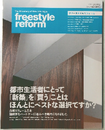 フリースタイルリフォーム　2004年10月号