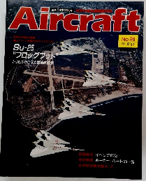 Aircraft　1990年9月11日号　No.98