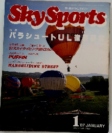Sky　Sports　空・遊びつくしマガジン　1987年1月号