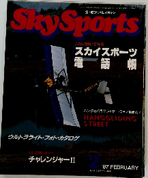 Sky　Sports　1987年2月号