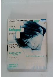 月刊テレパルエフ　2005年6月号