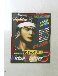 VIRTUA FIGHTER 3 1996