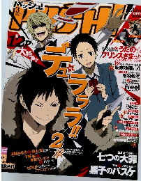 パッシュ!　2015年3月号