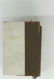 代表的名作選集