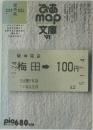 ぴあmap文庫　’91