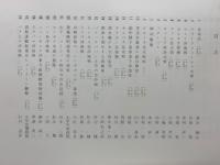 大東亜戦絵画美術集　（陸海篇全一巻）