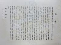 大東亜戦絵画美術集　（陸海篇全一巻）