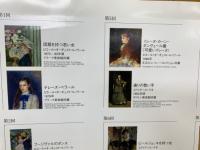 ルノワール・マネ・ドガ 印象派の巨匠たち