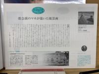 ルノワール・マネ・ドガ 印象派の巨匠たち