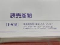 ルノワール・マネ・ドガ 印象派の巨匠たち