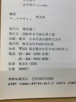 朝倉摂のステ-ジワ-ク