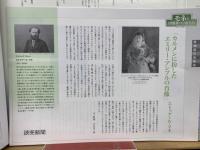 モネと印象派の巨匠たち　光の輝き