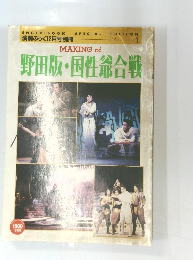 演劇ぶっく12月号