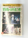 演劇ぶっく12月号