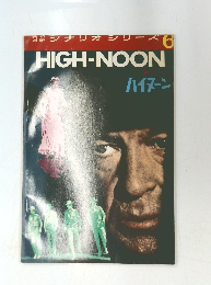 シナリオシリーズ 6 HIGH-NOON 