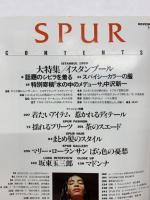 シュプール　1989年11号　創刊号