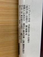 シュプール　1989年11号　創刊号
