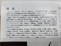 火の鳥　