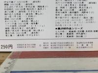 火の鳥　