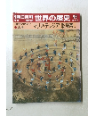 朝日百科　世界の歴史 93　人物　マリア・テレジア 乾隆帝 ほか