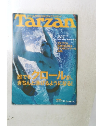 Tarzan 2003年3月26日号 No.392