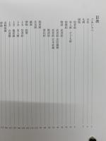 浮世絵版画秀鑑 : 久保恒彦父子コレクション