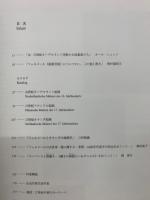 栄光のオランダ・フランドル絵画展カタログ : ウィーン美術史美術館所蔵