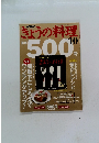 きょうの料理　2004年10月号