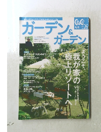 G&G　2008年秋号　Vol26