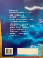 サイエントロジー 宗教の要説