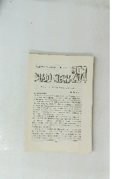 NAPINEWS 254　名古屋昆虫同好会連絡月報　1994年9月号