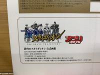 蒼穹のスカイガレオン 公式画集　SKYGALLEON OFFICIAL ART COLLECTION