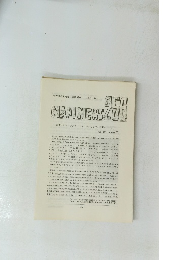 名古屋昆虫同好会連絡月報　1995年2号 NAPINEWS 256