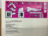 ぬりどき日本列島