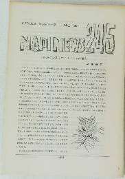 名古屋昆虫同好会連絡月報　1992年12月号 NADINEWS 245